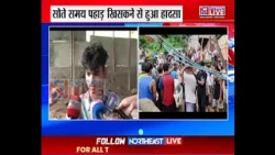4 Killed in Two Landslides in Guwahati