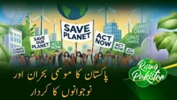 Pakistan's Climate Crisis and Youth-Led Solutions | Rising Pakistan | PTV News | 30-07-2026