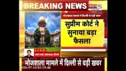 Supreme Court ने सुनाया बड़ा फैसला | भोजशाला परिसर में नमाज पर रोक जारी | Janta Tv