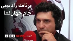 پیمان دفاعی عربستان و ترکیه و پاکستان؛ نگرانی از ایران یا اسرائیل؟ جام جهان‌نما جمعه ۱۶ مرداد ۱۴۰۵