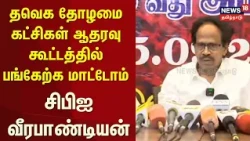 VEERAPANDIAN BYTE