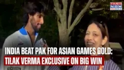 India Beat Pakistan For Asian Games Gold | Watch Cricketer Tilak Verma Exclusive On Big Win