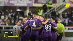 ملخص وأهداف مباراة فيورنتينا وبينيفينتو