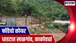 Ponda’s Garbage Now Being Sent to Saligao and Cacora