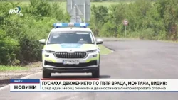 RM TV: Пуснаха движението по пътя Враца, Монтана, Видин