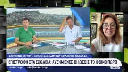 Επιστροφή στα σχολεία: Αυξημένες οι ιώσεις το φθινόπωρο