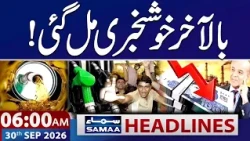Petrol Price in Pakistan: Govt's Big Announcement | Good News for Public | 6 AM Samaa News Headlines