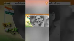Doordarshan ने नई पीढ़ी तक पहुंचाई अमर विरासत | Vande Mataram in Cinema | DD News