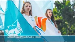 Рыбницкие школьники побывали в лагере «Орлёнок» на Чёрном море