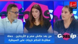 After the Egypt vs. Argentina match.. The witch hunt against the referee went out of control