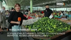 Cucumbers at the market for 2 rubles