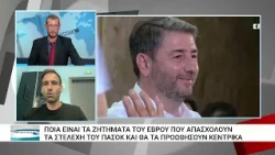 Το ΠΑΣΟΚ έγινε 52 ετών