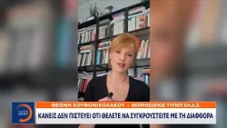 Πολιτική σύγκρουση με φόντο σκάνδαλα και υποθέσεις διαφθοράς