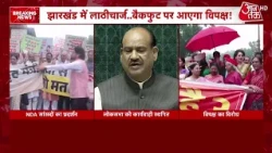 Parliament Monsoon Session News: Lok Sabha की कार्यवाही 2 बजे तक स्थगित