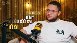 ED039570 Open Source Podcast with Liad David Dahan - Transcribed 1