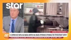 41χρονη φέρεται να δηλητηρίαζε τον σύζυγό της: Βίντεο-ντοκουμέντο με γάντια και μάσκα