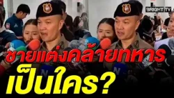 Latest Death Toll: 30 Dead in Lat Phrao Brewery Fire; Police Investigating All Leads