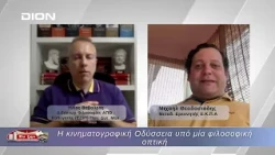 Η κινηματογραφική Οδύσσεια υπό μία φιλοσοφική οπτική   |  11/09/2026