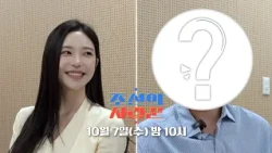 The Romantic of Joseon Episode 134 Preview TV CHOSUN Aired on 10/07/26