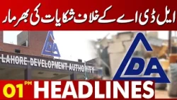 LDA Faces Flood of Complaints on Pakistan Citizen Portal | 1PM Headlines