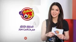 الحلقة #6 | تفهم كرة؟ |الممثلة فريال قراجة