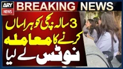 Islamabad School Haras*sment Incident: NCRC Takes Notice
