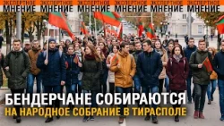 Bender residents gather for a people's assembly in Tiraspol. TSV Expert Opinion 10/16/2026