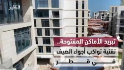 Outdoor Cooling in Qatar: A Technology Revitalizing Public Spaces