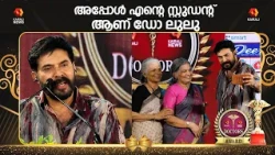 ഇത് ലുലു ഡോക്ടറിനുള്ള അവാർഡല്ല  ഞങ്ങളുടെ നിവേദ്യമാണ് | Mammootty | Dr Lulu Mathews | Doctors award