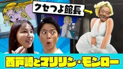[Breakout KBC] An Eccentric Curator's American Jokes Go Wild! What’s the Connection Between Saito...