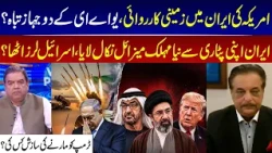 US Ground Operation in Iran? Two UAE Jets Reportedly Destroyed I GNN