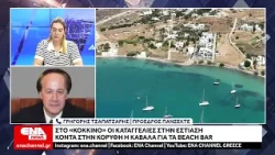 Στο «κόκκινο» οι καταγγελίες στην εστίαση – Κοντά στην κορυφή η Καβάλα για τα beach bar