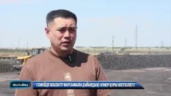 Семейде жылыту маусымына дайындық көмір қоры жеткілікті
