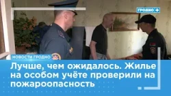 The results of a raid on Grodno drug dens surprised both rescuers and police