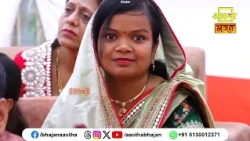 कृष्ण जिनका नाम है गोकुल जिनका धाम है | Pujya Govind Bhaiya Ji | Aastha Bhajan