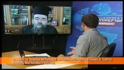Θυρανοίξια Ι.  Ν.  Ταξιαρχών στην Καστοριά | Μητρ.  Καστορίας κ.  Καλλίνικος 9.7.2026