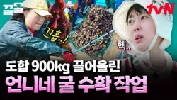Lee Jae-wook fighting a desperate battle with veins bulging in his neck over the unimaginable wei...