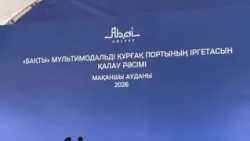 Абай облысында құрғақ порт пен логистикалық орталық құрылысы басталды