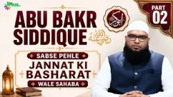 Abu Bakr Siddique RA:Sabse Pehle Jannat Ki Basharat Wale Sahaba Part:02 | Mubashshar Sahaba RA Ep 02