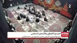 Grand Ayatollah Shirazi Emphasizes Arbaeen as a Arena for Competitive Service and Dedication to E...