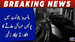 Mansehra: Police Mobile Crashes in Balakot, 2 Officers Injured