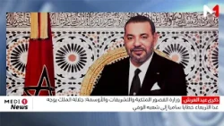 جلالة الملك يوجه يوم الأربعاء 29 يوليوز خطابا ساميا إلى شعبه الوفي بمناسبة عيد العرش المجيد