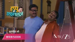 Happu Ki Ultan Paltan | Episode - 135 | Part 3 | Daroga Happu Singh, Rajesh Singh, Katori Devi Singh