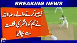 Debutant Razaullah Saves Pakistan from an Innings Defeat | Cricket Update | Geo Super