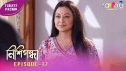 Nishigandha - নিশিগন্ধা | Promo | 03rd Oct 2026 | Ep No 17