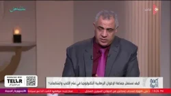 كلمة اخيرة-من يحكم ويدير الإخوان الآن؟.. منير أديب الباحث في شؤون الحركات المتطرفة يكشف مفاجآت