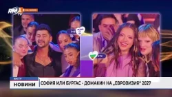 RM TV: София или Бургас - домакин на „Евровизия“ 2027