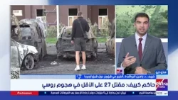 د. ياسين الرواشدة: الضربات الروسية تستنزف البنية التحتية الأوكرانية وموسكو لا تريد مفاوضات غير حاسمة