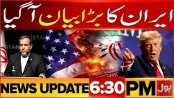 Pak, Saudi Arabia and Turkey Defense Pact | Iran Big Satement | BOL News Updates