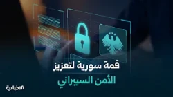 أمن رقمي وتشريعات سيبرانية وتعويضات للمزارعين ومساحات اجتماعية لكبار السن